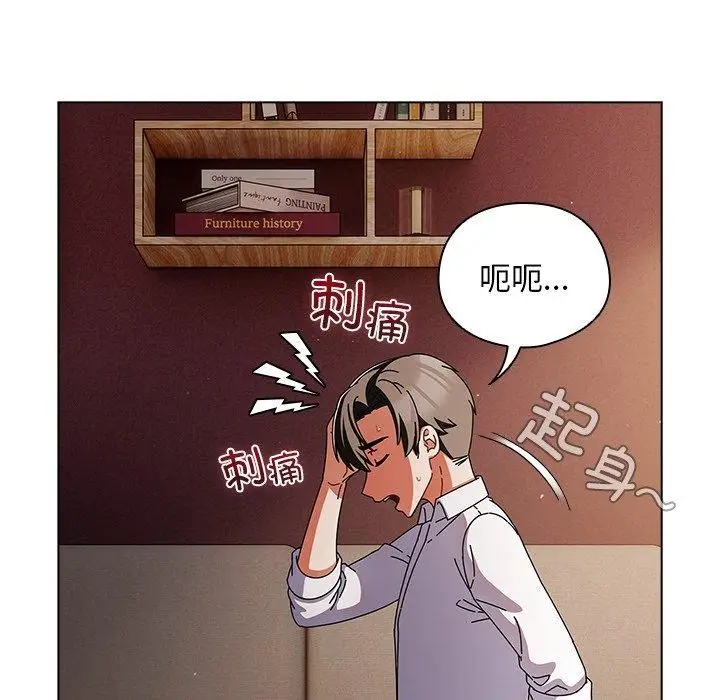 漫画《请弄脏我的女朋友》第9话第172张图