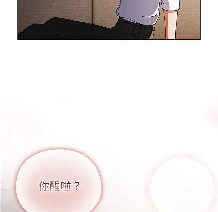 漫画《请弄脏我的女朋友》第9话第173张图