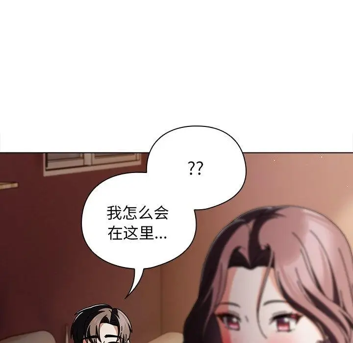 漫画《请弄脏我的女朋友》第9话第176张图
