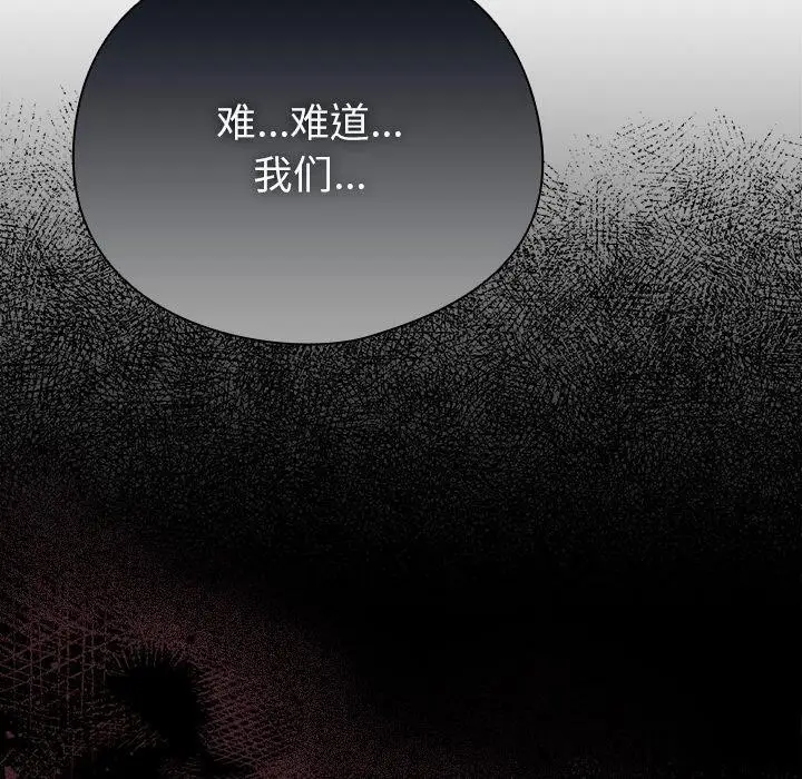漫画《请弄脏我的女朋友》第9话第180张图