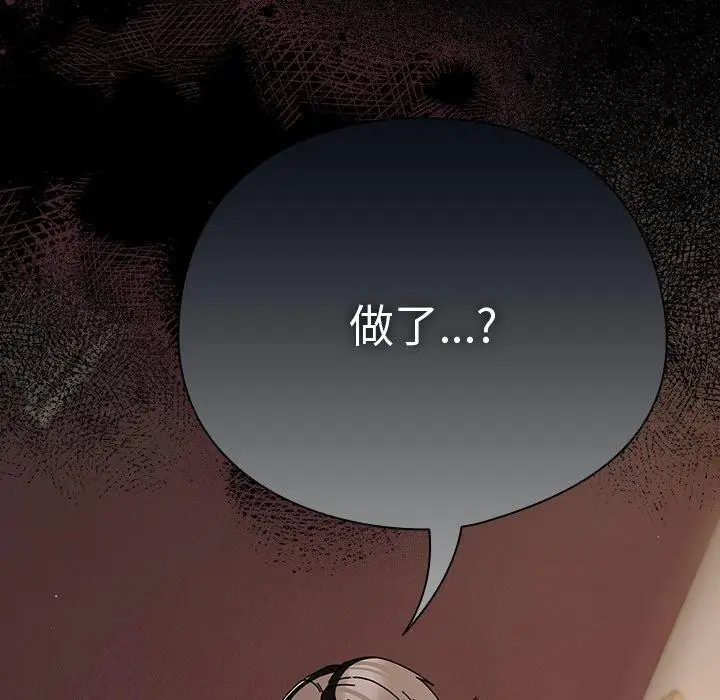 漫画《请弄脏我的女朋友》第9话第181张图
