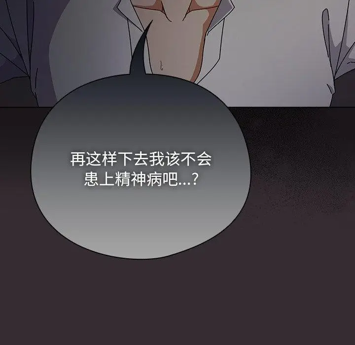 漫画《请弄脏我的女朋友》第9话第19张图