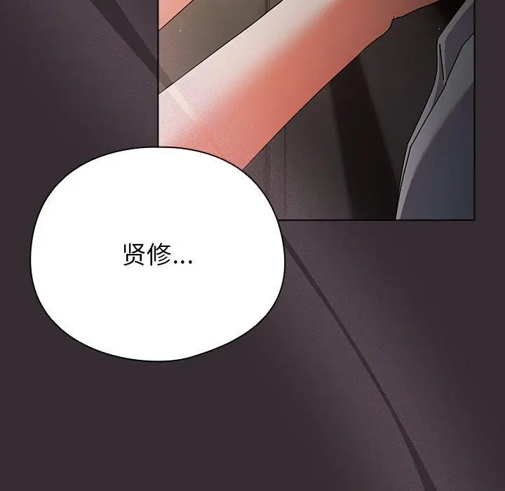 漫画《请弄脏我的女朋友》第9话第21张图