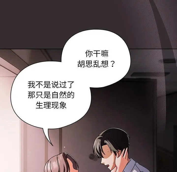 漫画《请弄脏我的女朋友》第9话第22张图