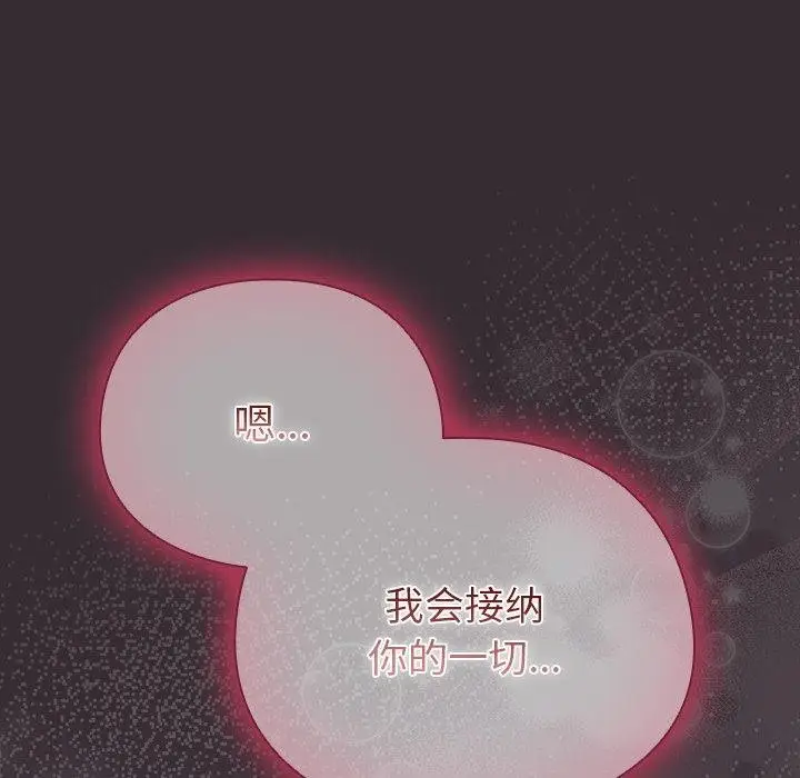 漫画《请弄脏我的女朋友》第9话第26张图