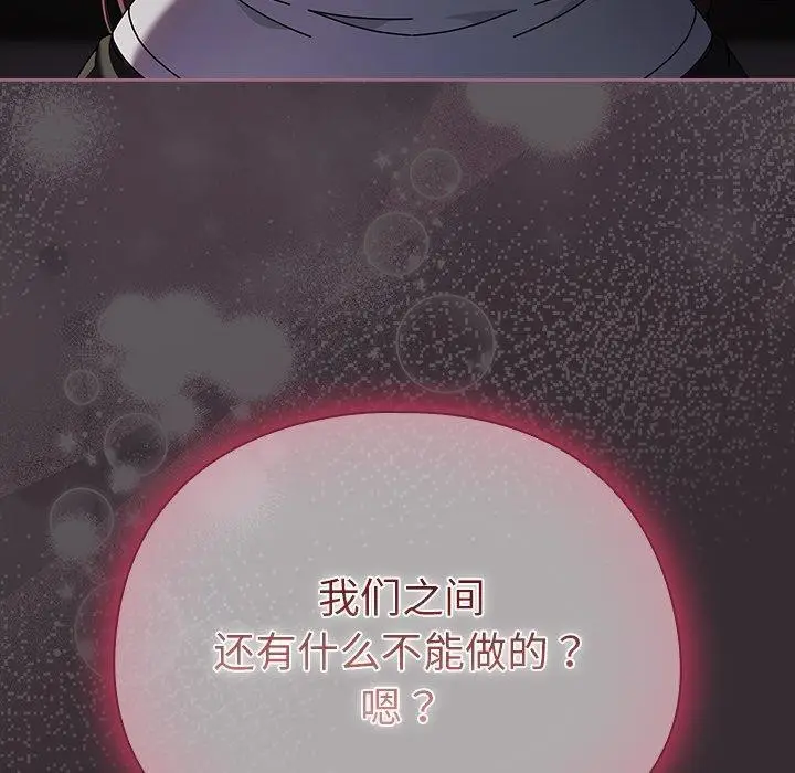 漫画《请弄脏我的女朋友》第9话第29张图