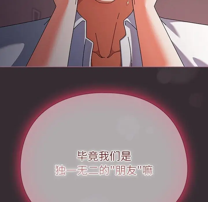 漫画《请弄脏我的女朋友》第9话第31张图