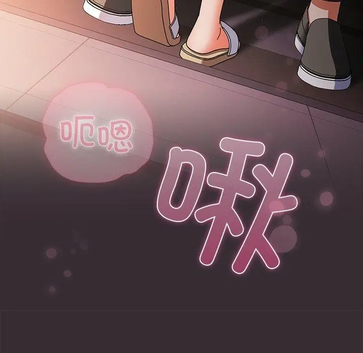 漫画《请弄脏我的女朋友》第9话第35张图