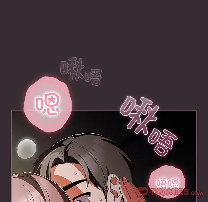漫画《请弄脏我的女朋友》第9话第36张图