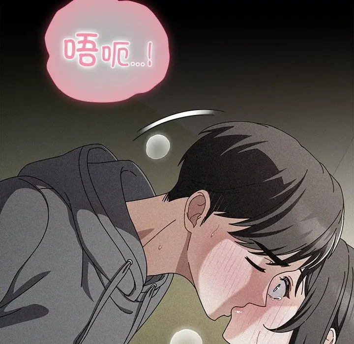 漫画《请弄脏我的女朋友》第9话第39张图