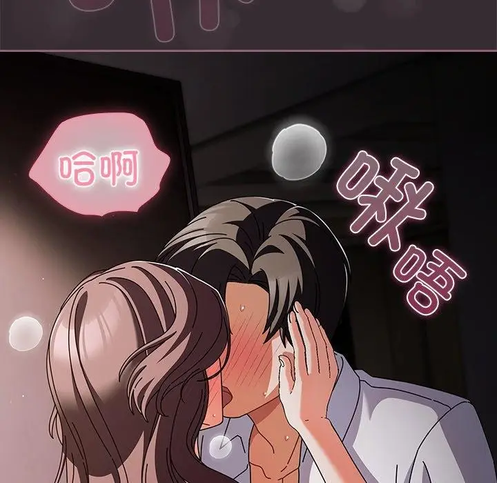 漫画《请弄脏我的女朋友》第9话第45张图