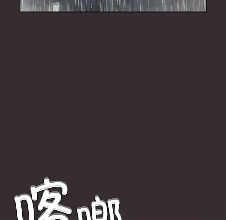 漫画《请弄脏我的女朋友》第9话第5张图
