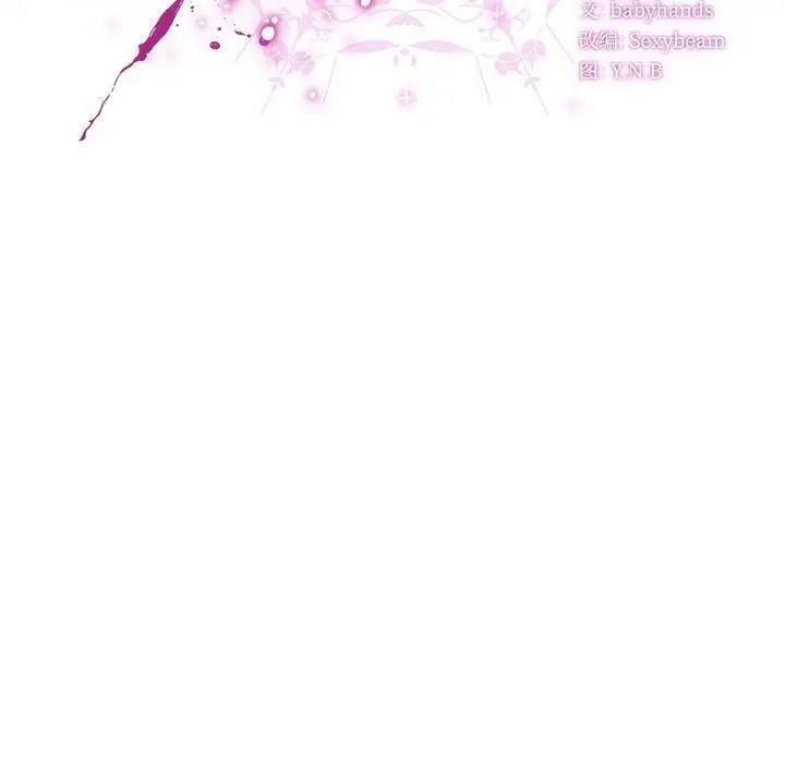 漫画《请弄脏我的女朋友》第9话第50张图