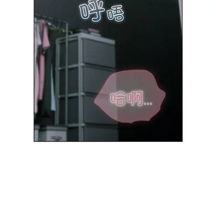 漫画《请弄脏我的女朋友》第9话第53张图