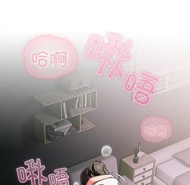 漫画《请弄脏我的女朋友》第9话第54张图
