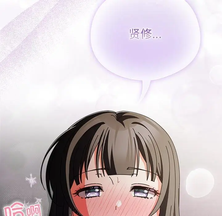 漫画《请弄脏我的女朋友》第9话第58张图