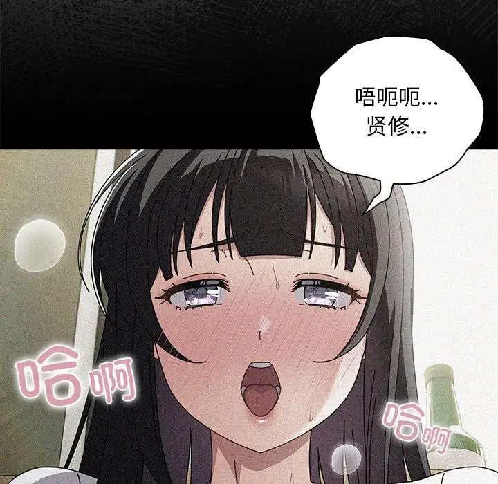 漫画《请弄脏我的女朋友》第9话第63张图