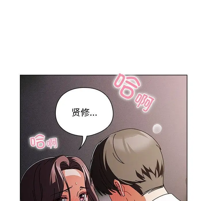 漫画《请弄脏我的女朋友》第9话第69张图