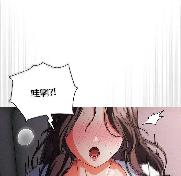漫画《请弄脏我的女朋友》第9话第71张图