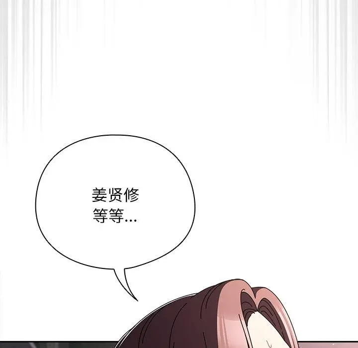 漫画《请弄脏我的女朋友》第9话第74张图