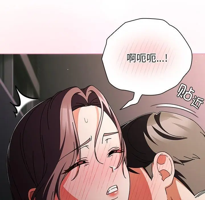 漫画《请弄脏我的女朋友》第9话第76张图
