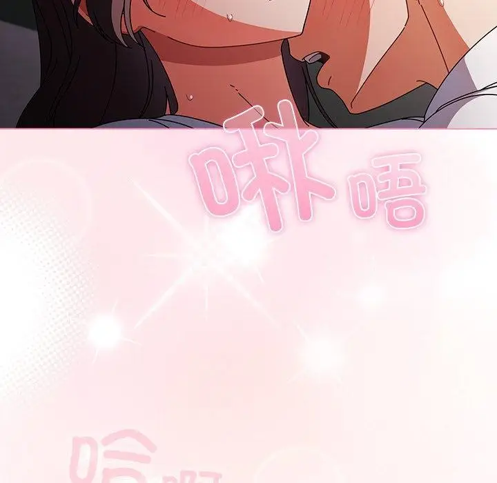 漫画《请弄脏我的女朋友》第9话第77张图