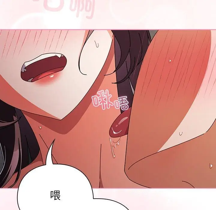 漫画《请弄脏我的女朋友》第9话第78张图