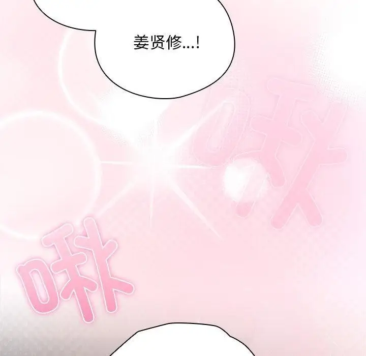 漫画《请弄脏我的女朋友》第9话第79张图
