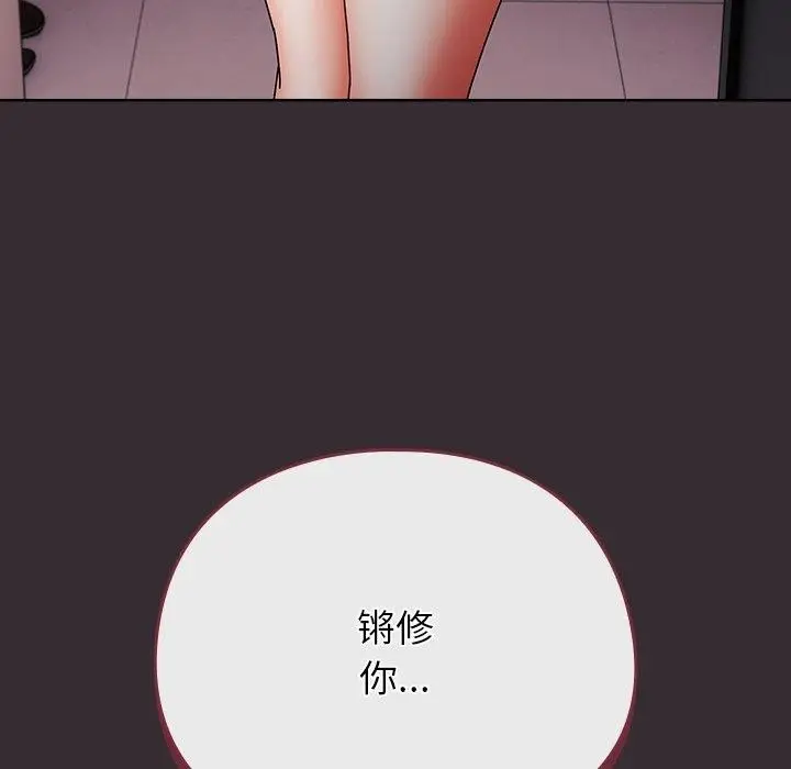漫画《请弄脏我的女朋友》第9话第8张图
