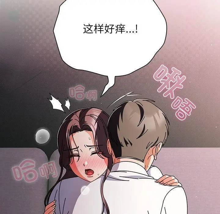 漫画《请弄脏我的女朋友》第9话第80张图