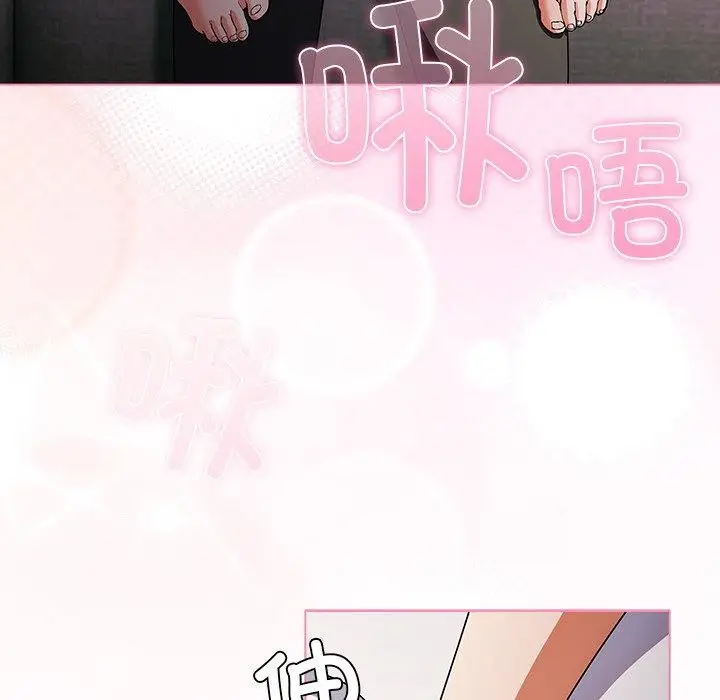 漫画《请弄脏我的女朋友》第9话第82张图