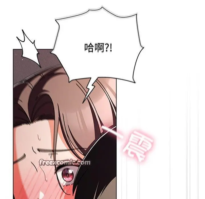 漫画《请弄脏我的女朋友》第9话第84张图