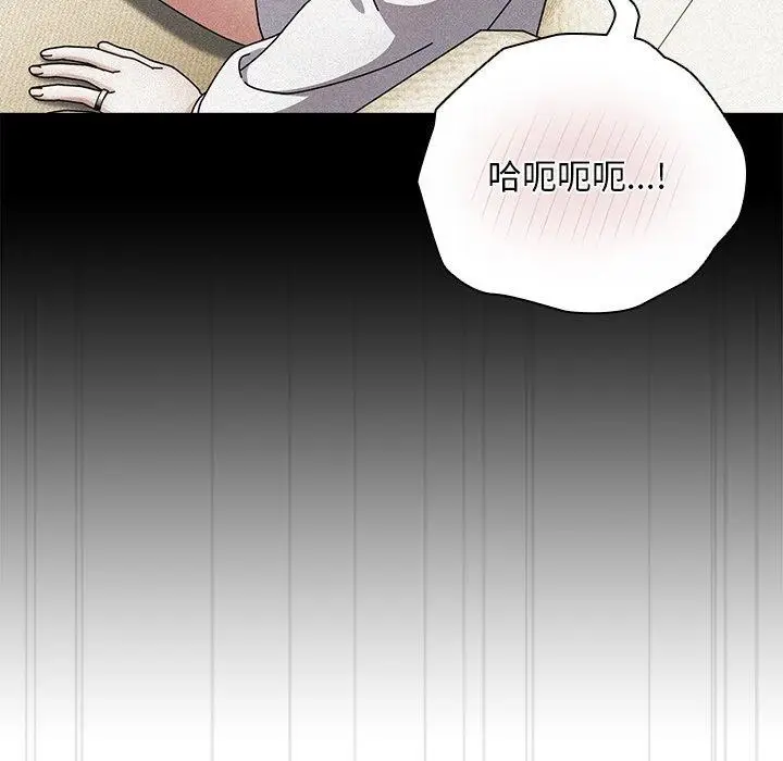 漫画《请弄脏我的女朋友》第9话第88张图