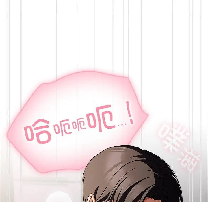 漫画《请弄脏我的女朋友》第9话第89张图
