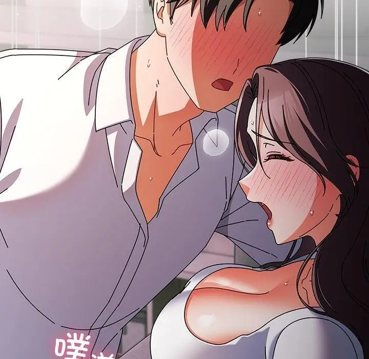 漫画《请弄脏我的女朋友》第9话第90张图