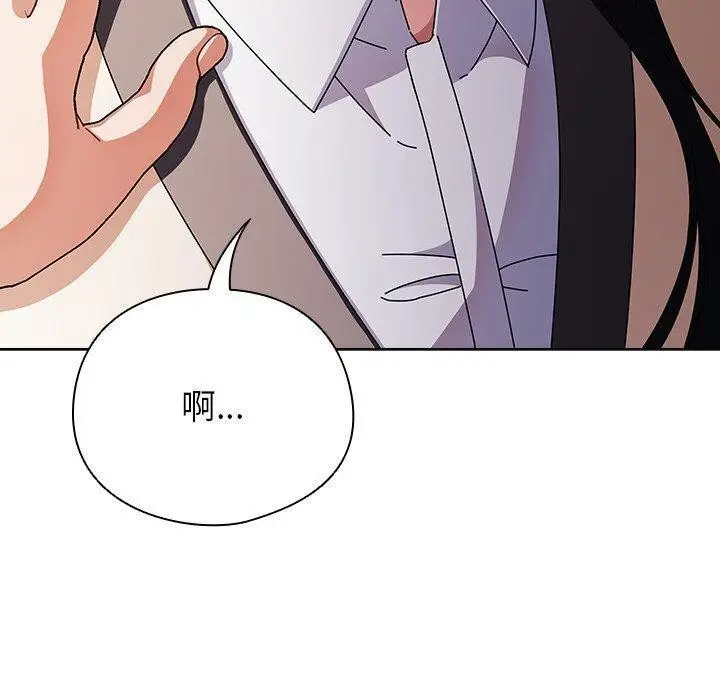 漫画《请弄脏我的女朋友》第10话第110张图