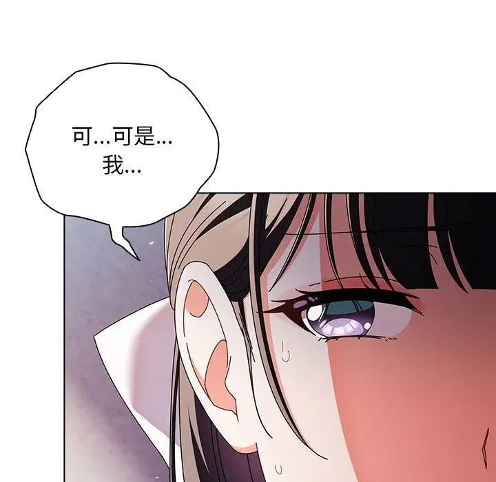 漫画《请弄脏我的女朋友》第10话第111张图