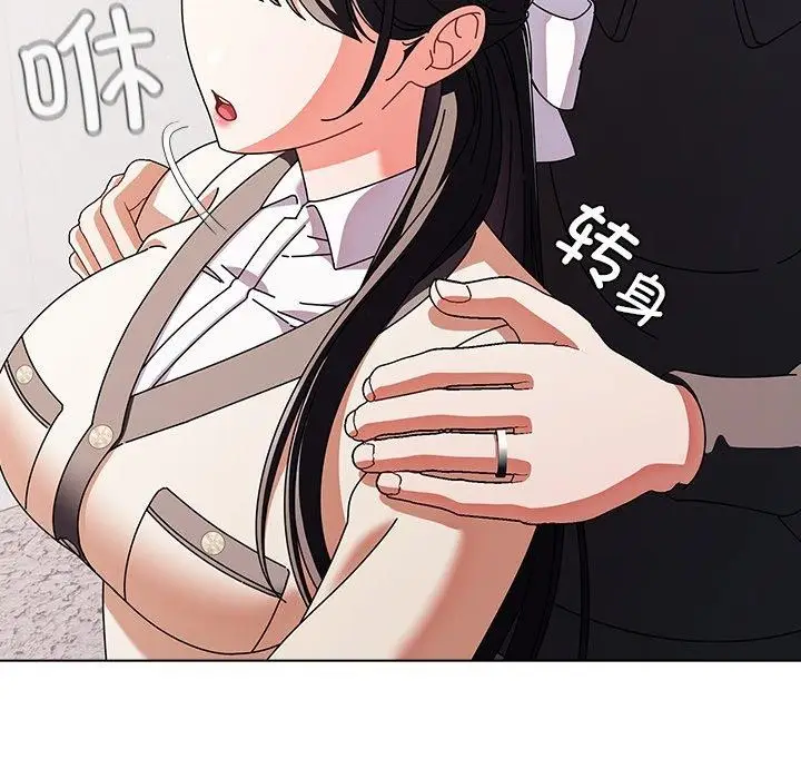 漫画《请弄脏我的女朋友》第10话第118张图