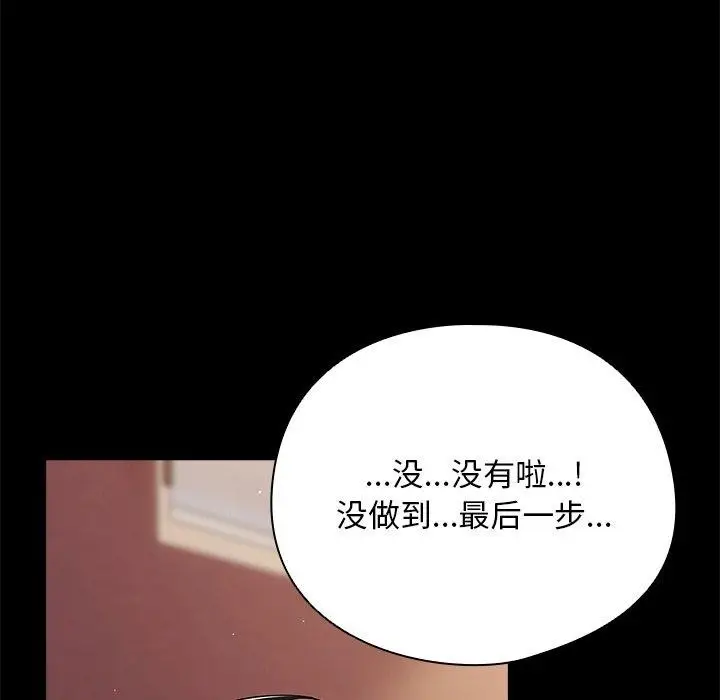 漫画《请弄脏我的女朋友》第10话第12张图