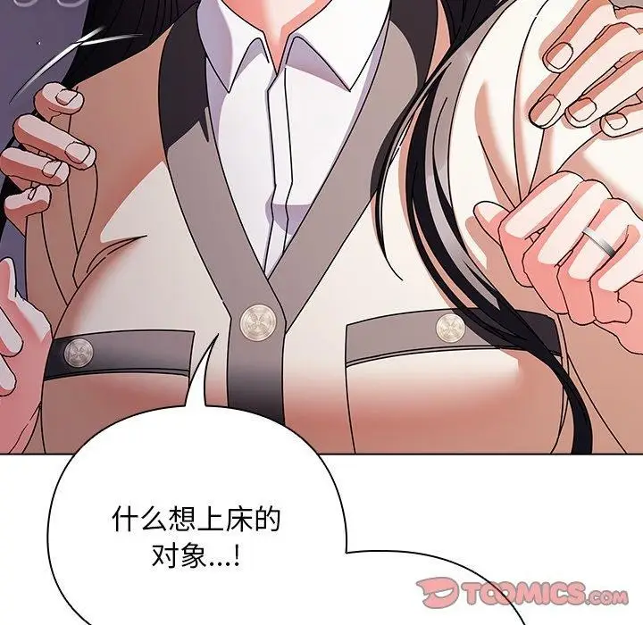 漫画《请弄脏我的女朋友》第10话第123张图