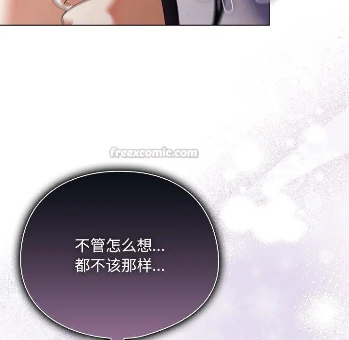 漫画《请弄脏我的女朋友》第10话第126张图