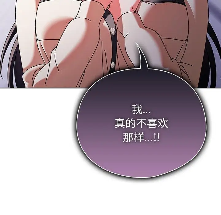 漫画《请弄脏我的女朋友》第10话第128张图