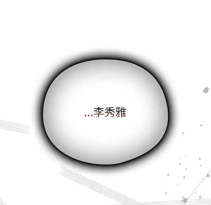 漫画《请弄脏我的女朋友》第10话第129张图