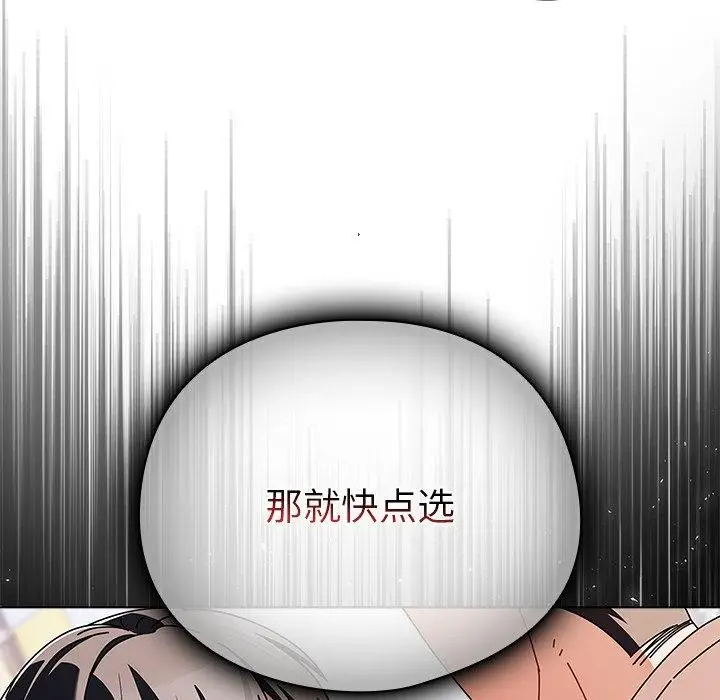 漫画《请弄脏我的女朋友》第10话第134张图