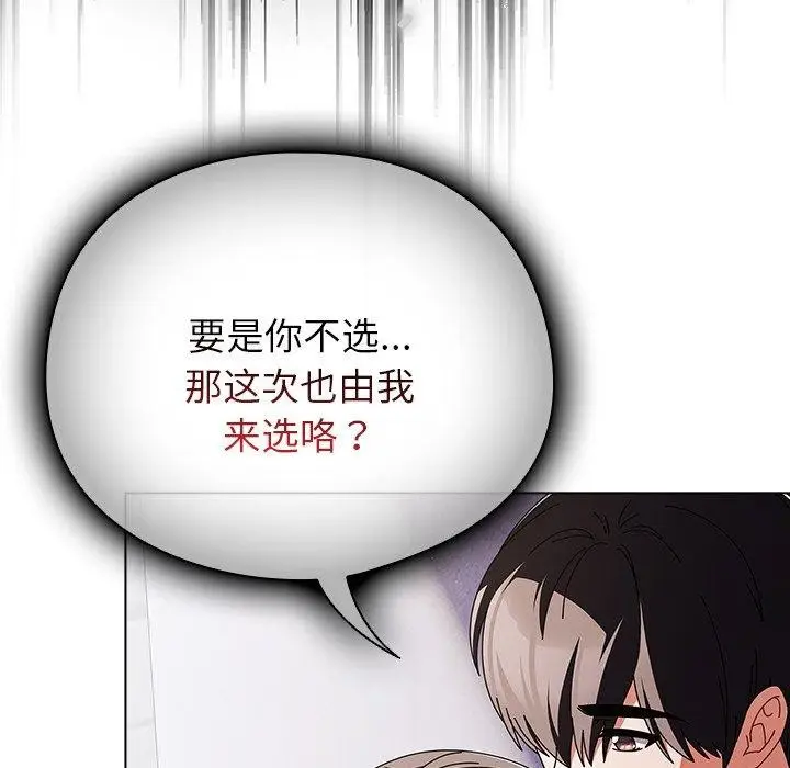 漫画《请弄脏我的女朋友》第10话第139张图