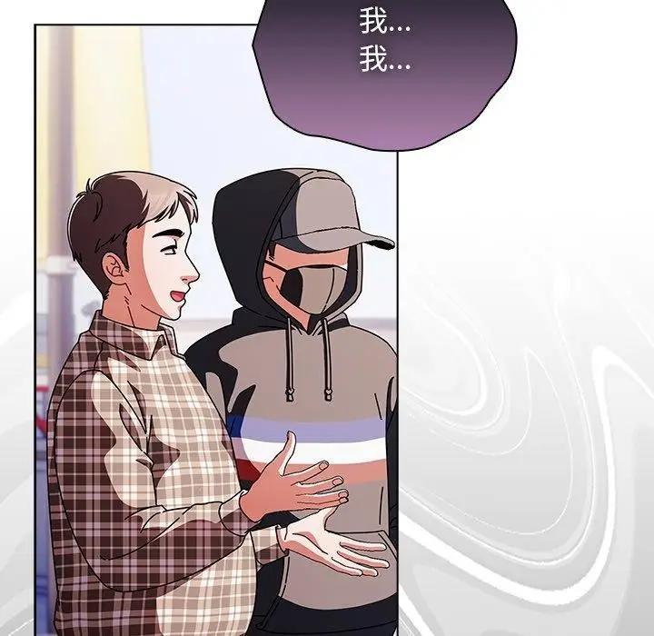 漫画《请弄脏我的女朋友》第10话第142张图