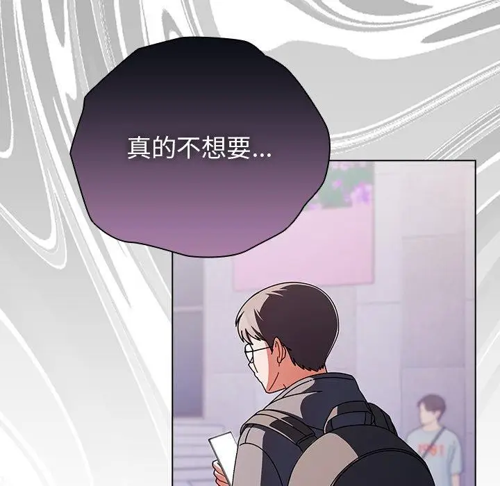 漫画《请弄脏我的女朋友》第10话第144张图
