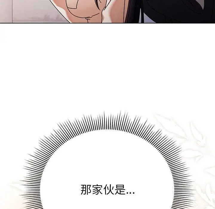 漫画《请弄脏我的女朋友》第10话第147张图