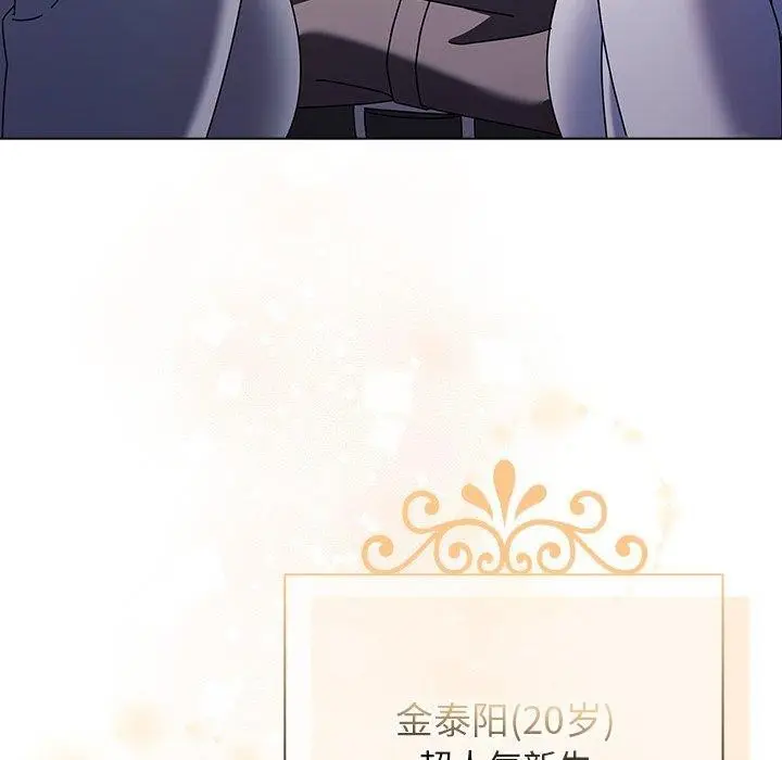 漫画《请弄脏我的女朋友》第10话第150张图