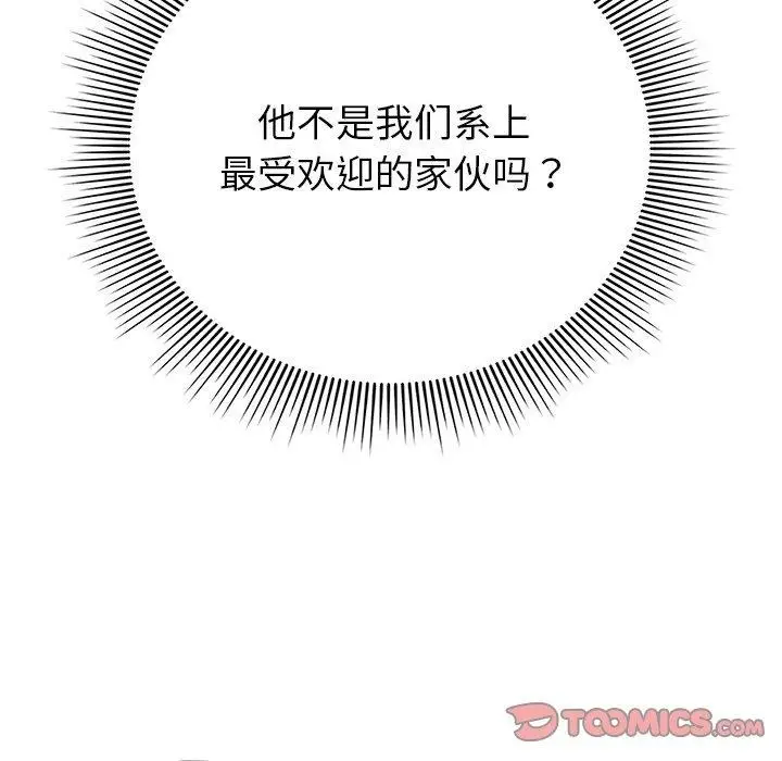 漫画《请弄脏我的女朋友》第10话第153张图